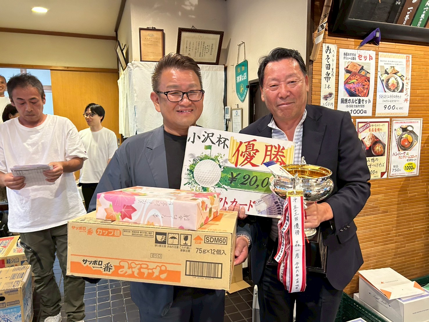 小沢杯