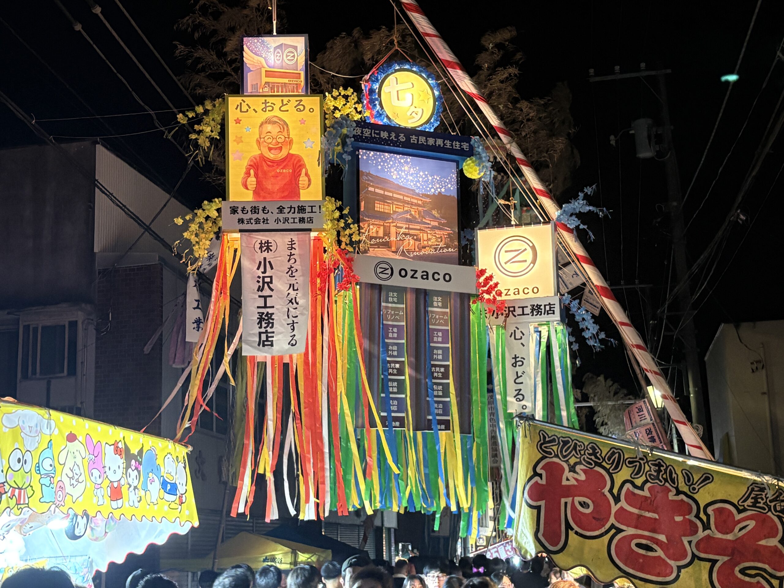 茂原七夕まつり
