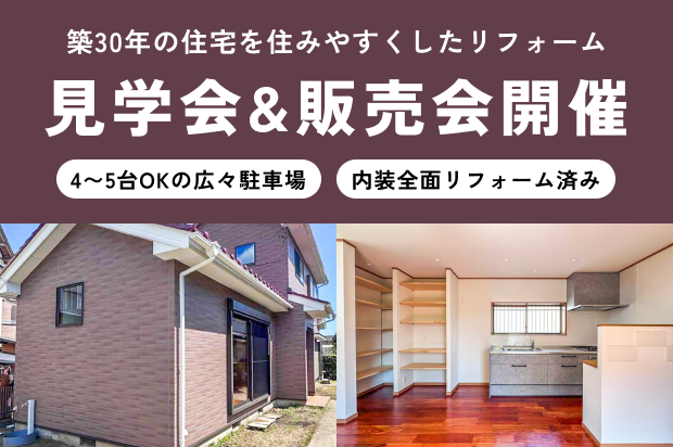 小沢工務店が手掛ける中古リフォーム物件,ozaco...